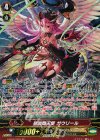 G-BT07/S01 SP 聖黒熾天使 ガウリール