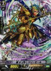G-BT07/S02 SP 春光の騎士 ベリーモール