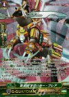 G-BT07/S13 SP 黄金獣 すれいみー・フレア