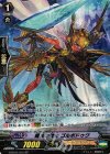 G-BT07/S15 SP 曙光の騎士 ゴルボドゥク