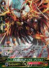 G-BT07/S21 SP 炎翼剛獣 ディナイアル・グリフォン