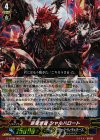 G-BT08/002 GR 罪深き者 シャルハロート