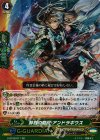 G-BT08/011 RR 鮮烈の聖杖 アンドラギウス