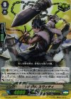 G-BT08/015 RR 杭の戒め スヴィティ