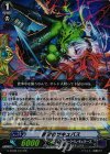  G-BT08/017 RR 貪欲のサキュバス 