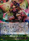  G-BT08/018 RR 愛満ちる幻道化 マーヤ 