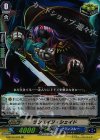 G-BT08/020 RR ランペイジ・シェイド