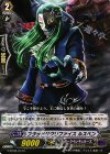  G-BT08/074 C ブラッドサクリファイス ルスベン 