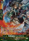 G-BT08/S09 SP 鮮烈の聖杖 アンドラギウス