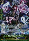 G-BT08/S11 SP 夜宴の大呪術師 ネグロリリー