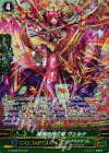 G-BT08/S12 SP 秋景の花乙姫 ヴェルナ