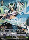 G-BT08/S15 SP 青天の騎士 アルトマイル