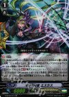  G-BT09/014 RR 竜刻守護者 エスラス 