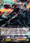  G-BT09/055 C 連刃の騎士 ディルムド 