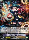 G-BT09/059 C 感知の撃退者 オイフェ