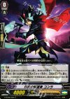  G-BT09/062 C 残夜の撃退者 コンラ 