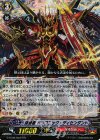  G-BT09/Re:04 Re 抹消者 ドラゴニック・ディセンダント(RRR仕様) 