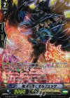 G-BT09/S04 SP 竜刻魔道士 モルフェッサ