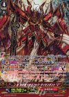 G-BT09/S05 SP 真・抹消者 ドラゴニック・ディセンダント“Ｚ”