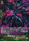 G-BT09/S09 SP 暗黒竜 プロットメイカー・ドラゴン