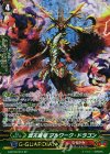 G-BT09/S10 SP 護天覇竜 ブルワーク・ドラゴン