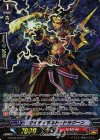 G-BT09/S18 SP マイティボルト・ドラグーン