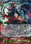 G-BT10/001 GR 黒炎をまとう竜 オグマ