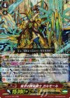  G-BT10/004 RRR 煌牙の黄金騎士 ガルモール 