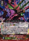  G-BT10/007 RRR 大帝竜 ガイアダイナスト 