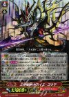 G-BT10/008 RRR 三界鬼神 ヤスイエ・ゴウマ 