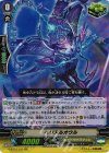 G-BT10/011 RR ベリアルオウル