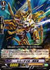 G-BT10/056 C ちぇいすがる・解放者 