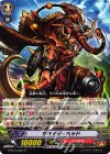  G-BT10/061 C サベイジ・ヘッド 