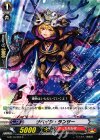  G-BT10/067 C サベイジ・ランサー 
