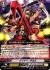  G-BT10/088 C クワッド・ギガス 