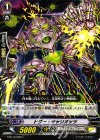  G-BT10/095 C ドグー・チャリオッツ 