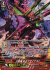 G-BT10/S05 SP 大帝竜 ガイアダイナスト