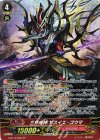  G-BT10/S06 SP 三界鬼神 ヤスイエ・ゴウマ 
