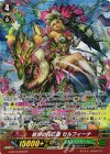 G-BT10/S08 SP 経世の花乙姫 セルフィーナ