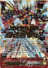 G-BT10/002 SGR フェイバリットチャンプ ビクトール(箔押し)