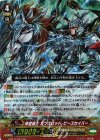 G-BT11/001 GR 神聖騎士 ガンスロッド・ピースセイバー
