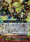  G-BT11/011 RRR 超刻獣 アヴニール・フェニックス 