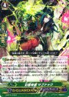  G-BT11/039 R 幻獣咬爵 サブナック 