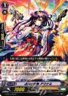 G-BT11/054 C 泡沫の女神 アワナミ