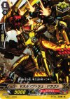  G-BT11/072 C マズルフラッシュ・ドラゴン 