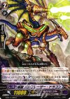 刻獣 バルブレーザー・ドラゴン