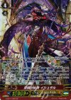  G-BT11/S02 SP 究明の女神 イシュタル 
