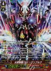 G-BT11/S04 SP 炎熱機竜 ズィーゲンブルク