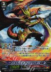 G-BT11/S05 SP ドラゴニック・ブレードマスター“紅焔”