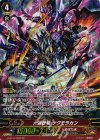  G-BT11/S23 SP 六道忍竜 ツクモラカン 